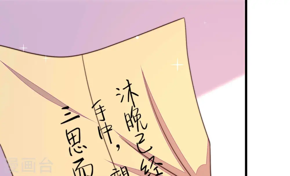 第371话 威胁 第46页