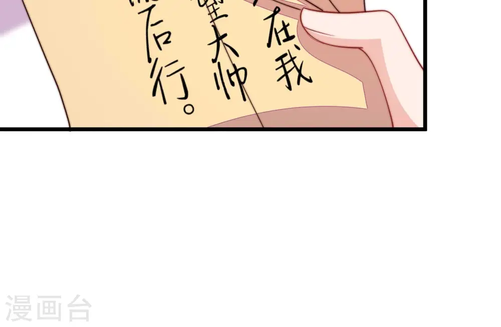 第371话 威胁 第47页