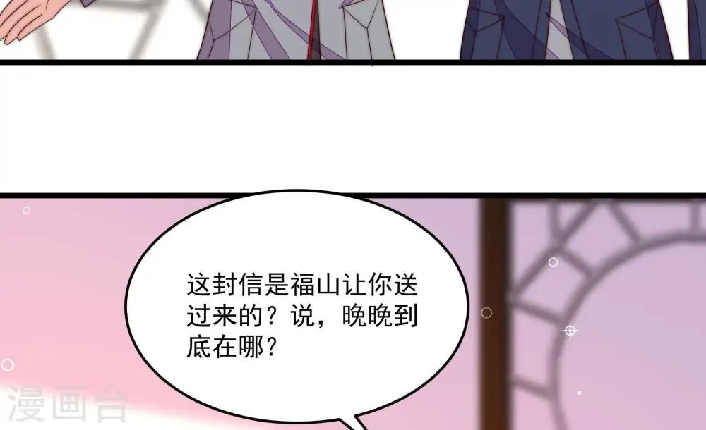第371话 威胁 第50页