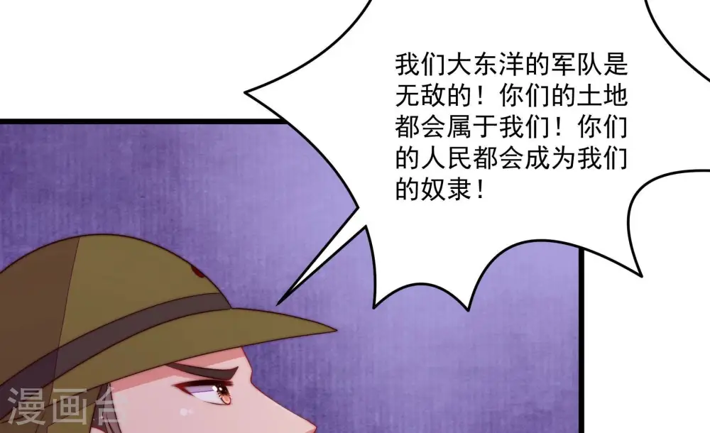 第371话 威胁 第53页