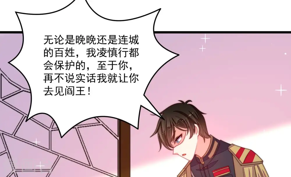 第371话 威胁 第55页