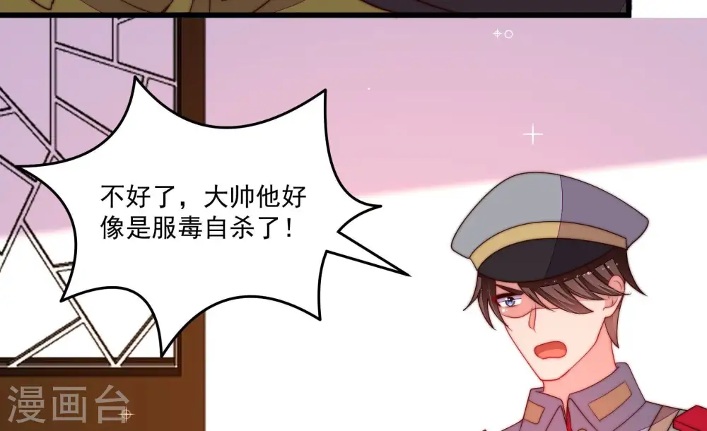 第371话 威胁 第59页