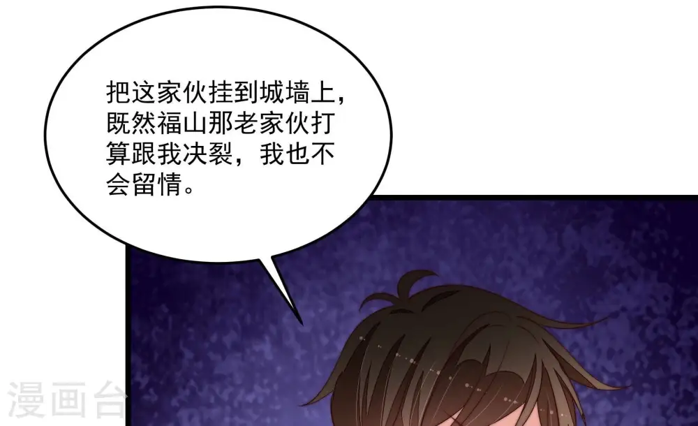 第371话 威胁 第62页