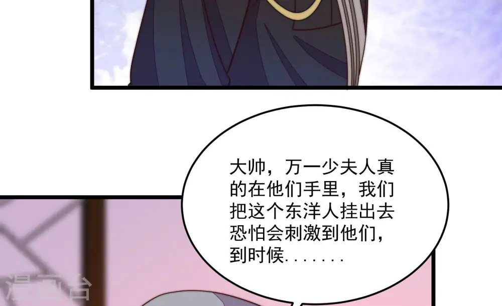 第371话 威胁 第64页