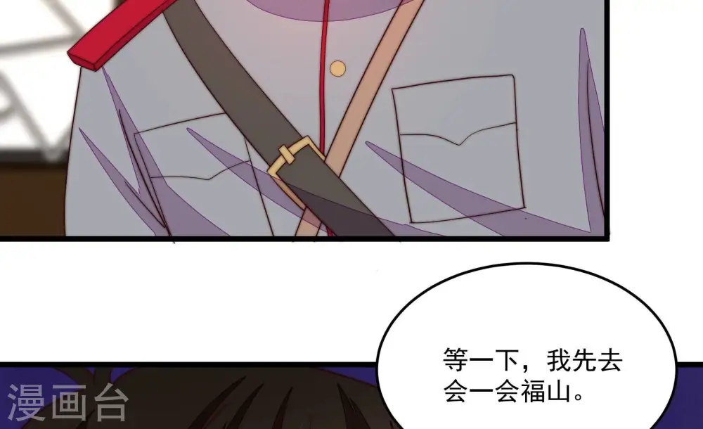 第371话 威胁 第66页