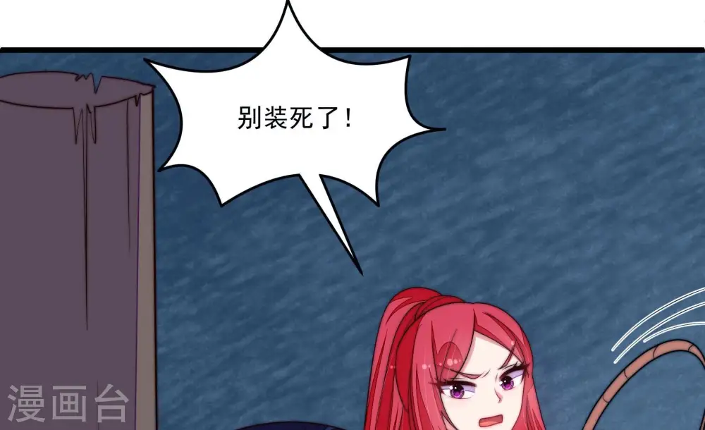 第371话 威胁 第72页
