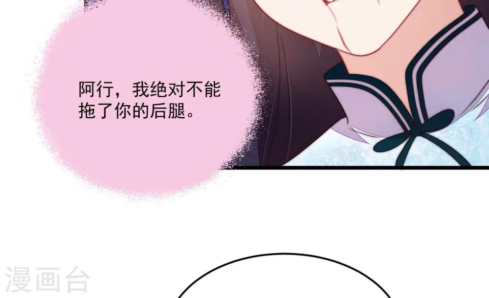 第371话 威胁 第82页