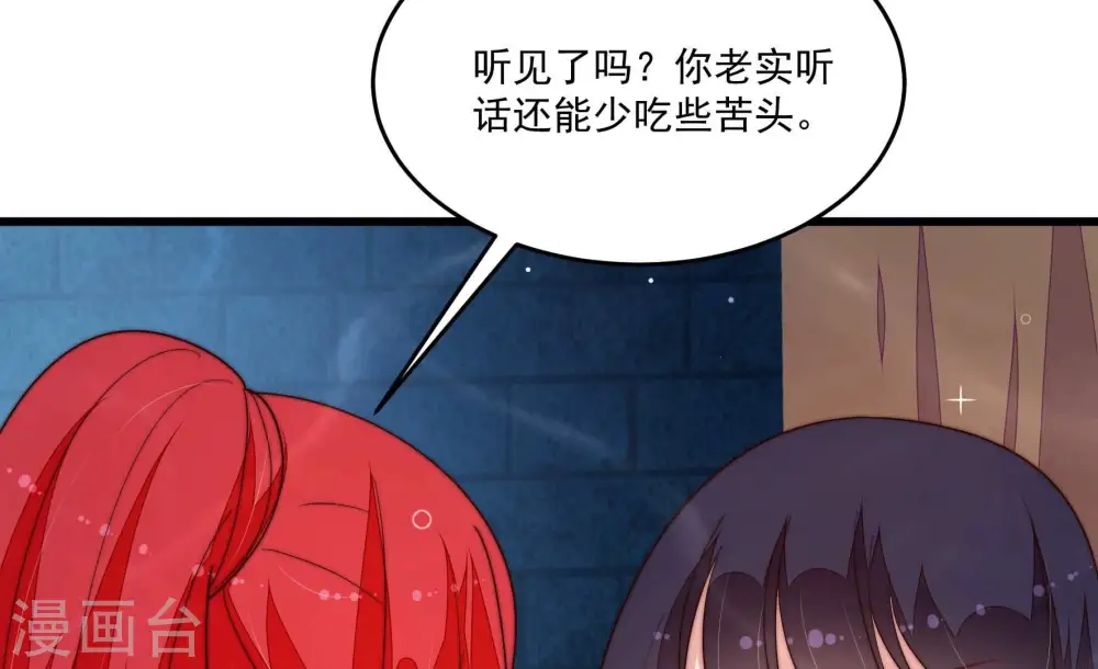 第371话 威胁 第83页