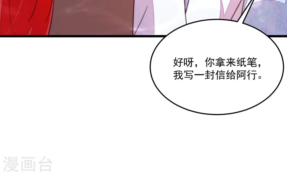 第371话 威胁 第85页