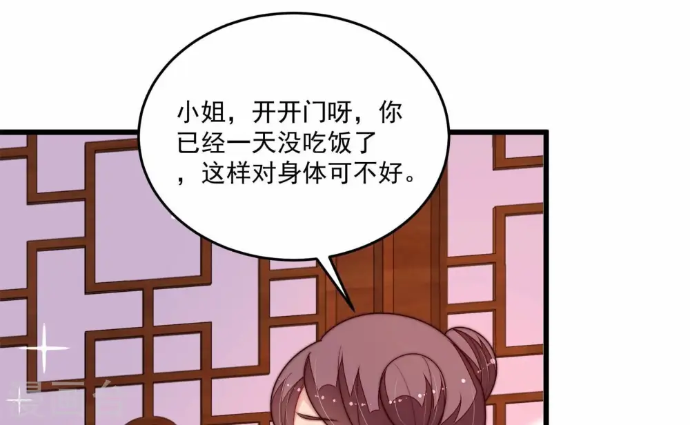 第370话 阴郁的婚约 第6页
