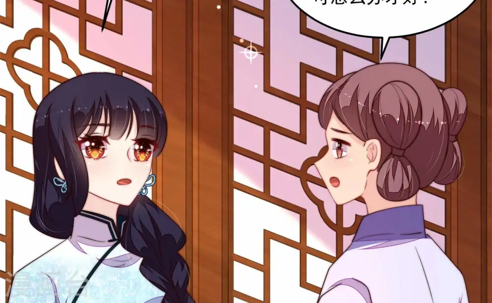 第370话 阴郁的婚约 第9页