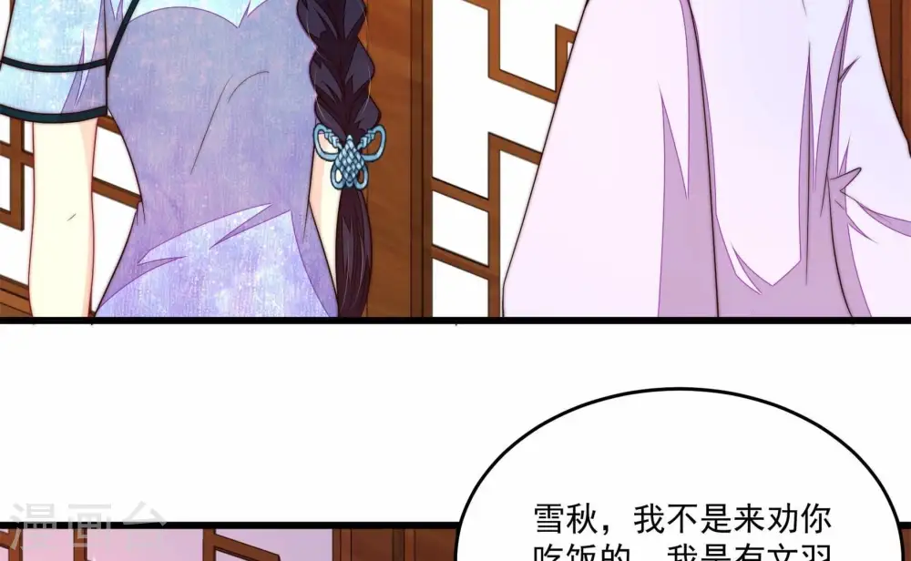 第370话 阴郁的婚约 第10页