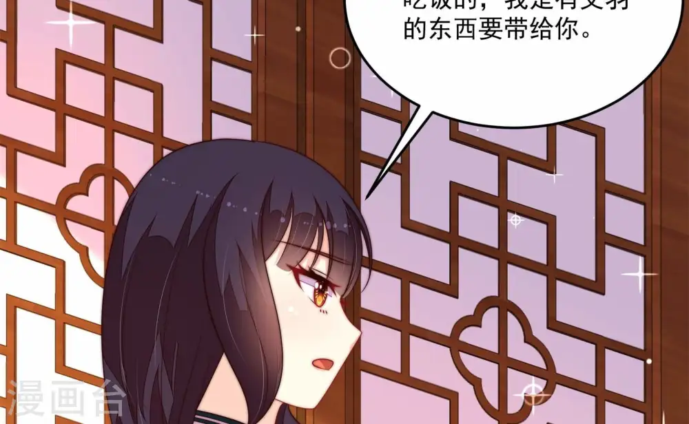 第370话 阴郁的婚约 第11页