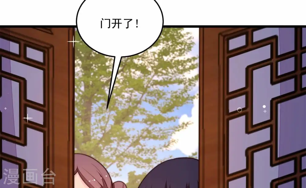 第370话 阴郁的婚约 第13页