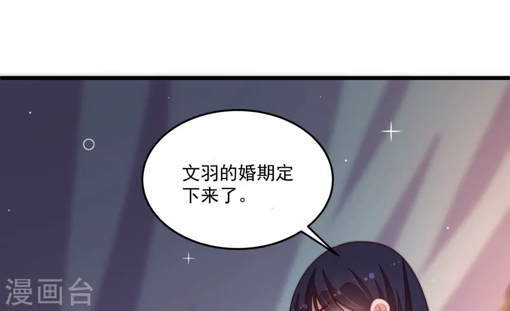 第370话 阴郁的婚约 第19页