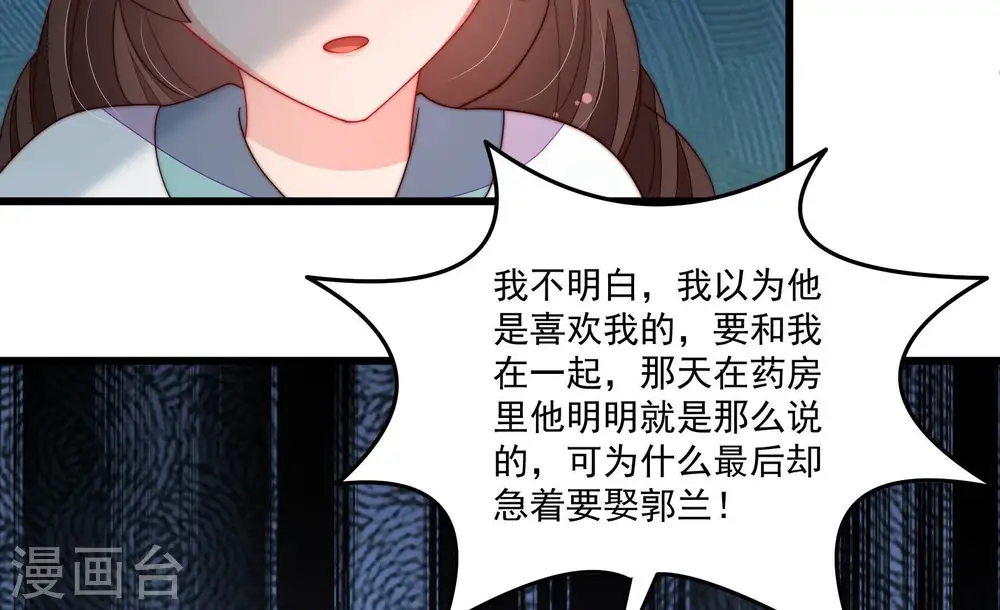 第370话 阴郁的婚约 第22页