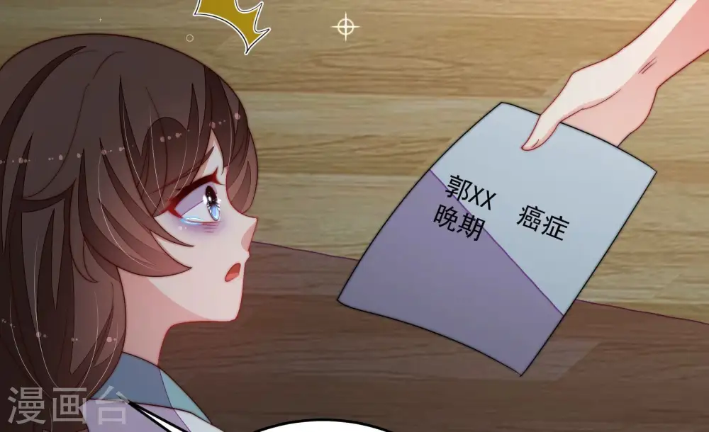 第370话 阴郁的婚约 第26页