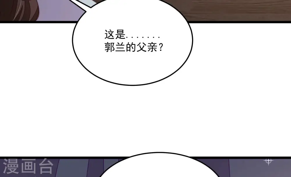 第370话 阴郁的婚约 第27页