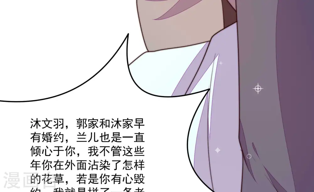 第370话 阴郁的婚约 第41页