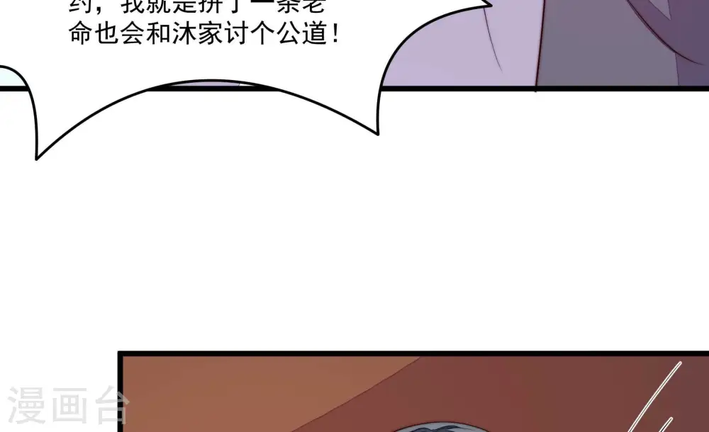第370话 阴郁的婚约 第42页