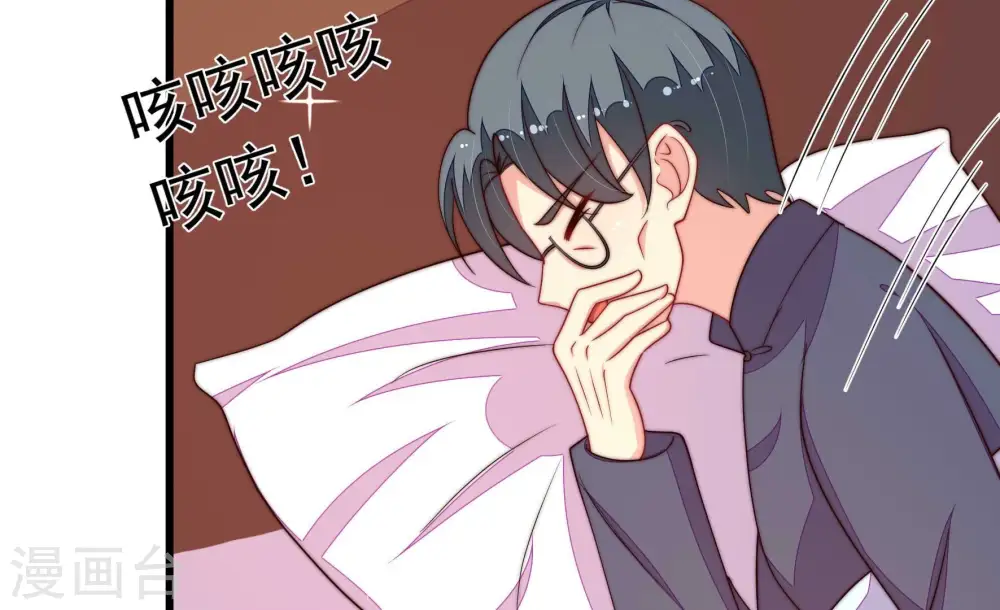 第370话 阴郁的婚约 第43页