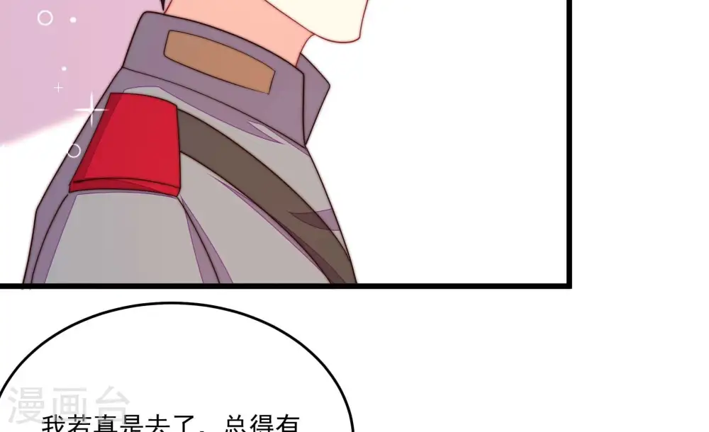 第370话 阴郁的婚约 第46页
