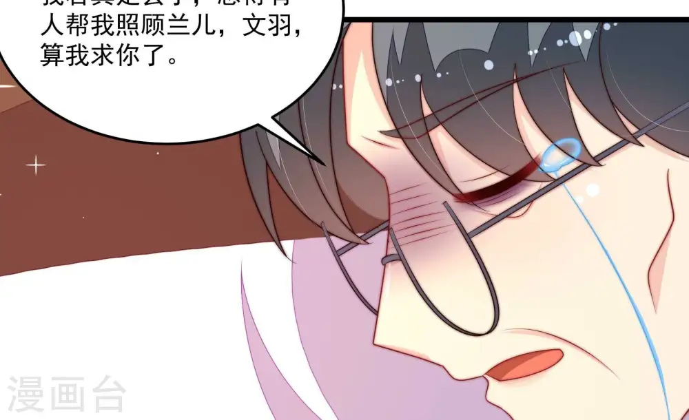 第370话 阴郁的婚约 第47页