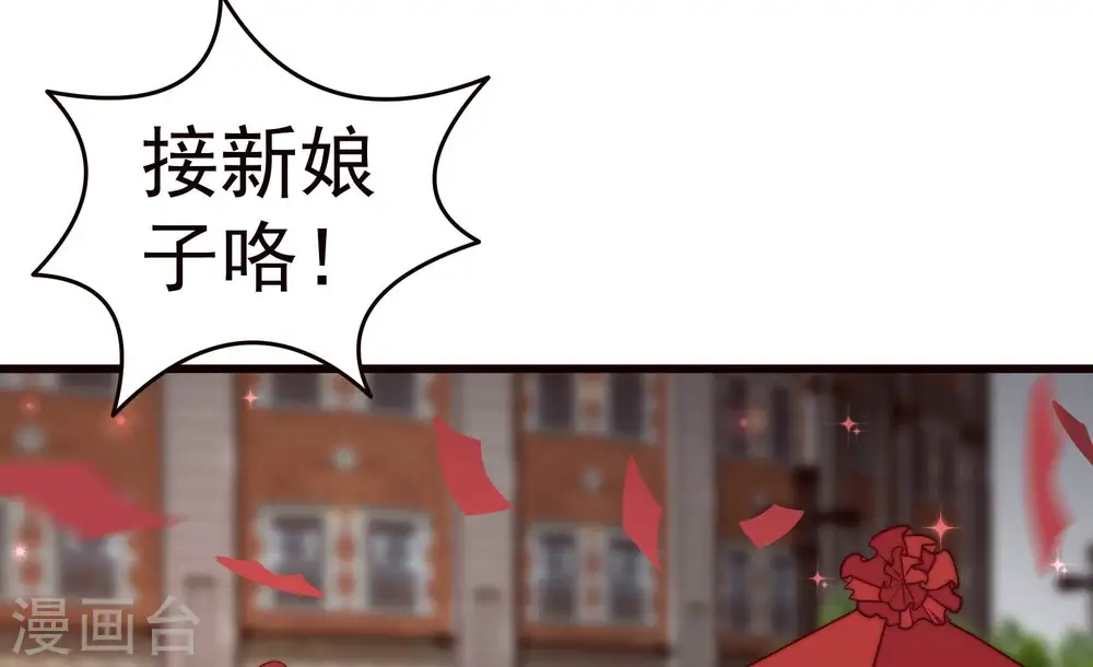 第370话 阴郁的婚约 第53页