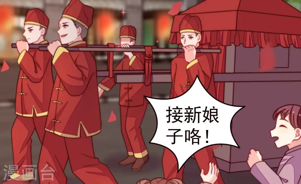 第370话 阴郁的婚约 第54页