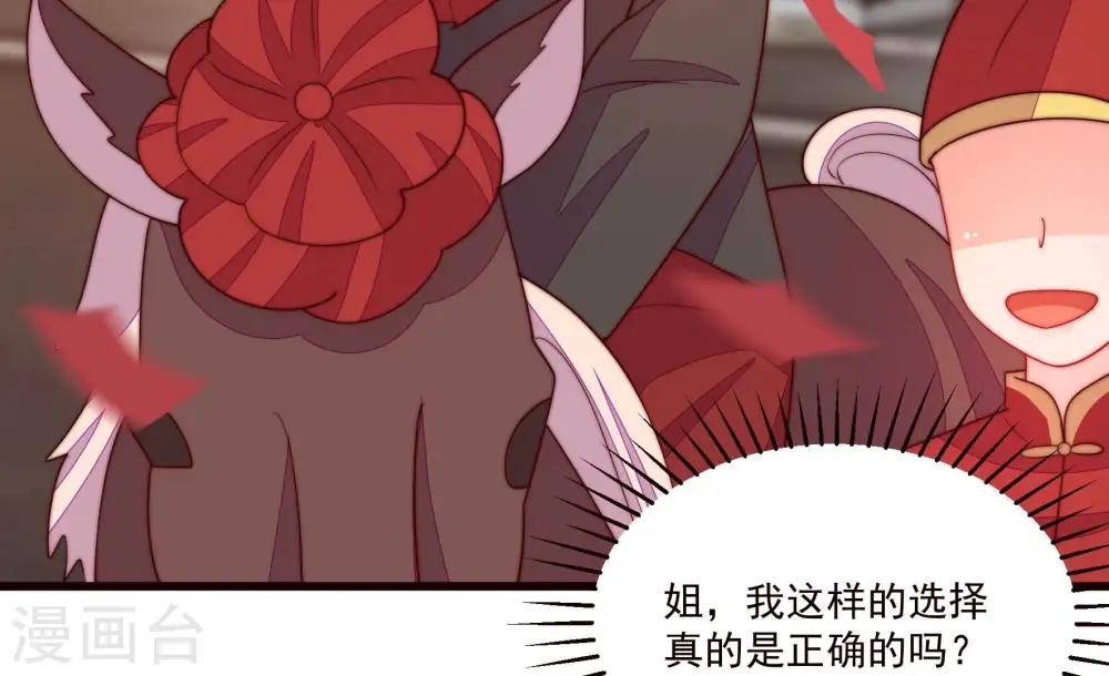 第370话 阴郁的婚约 第57页