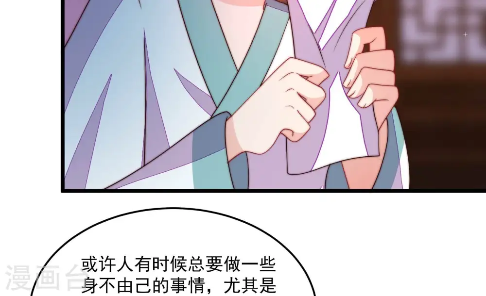 第370话 阴郁的婚约 第60页