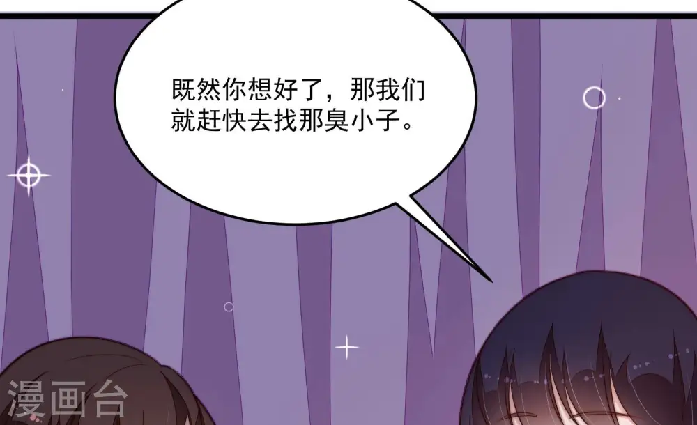 第370话 阴郁的婚约 第69页