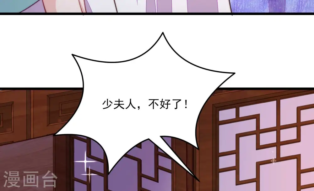第370话 阴郁的婚约 第72页
