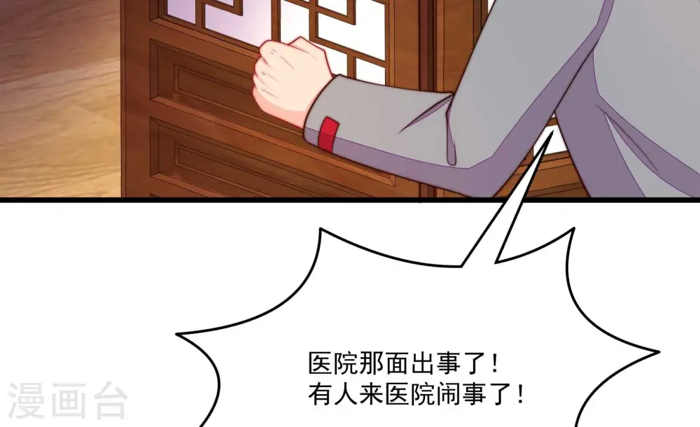 第370话 阴郁的婚约 第74页