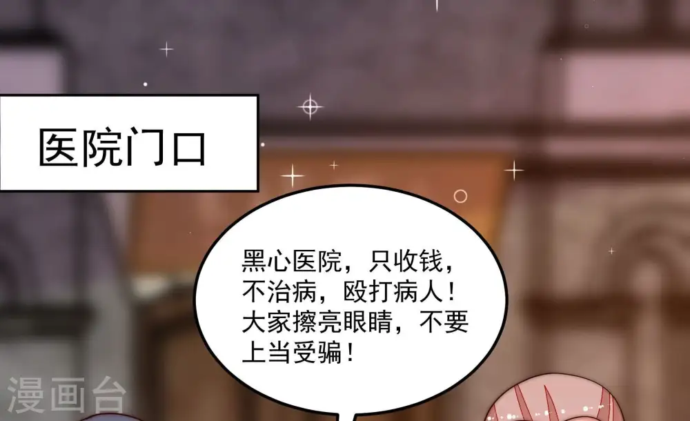 第370话 阴郁的婚约 第78页