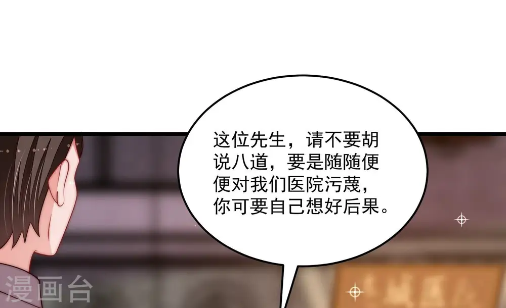 第370话 阴郁的婚约 第81页
