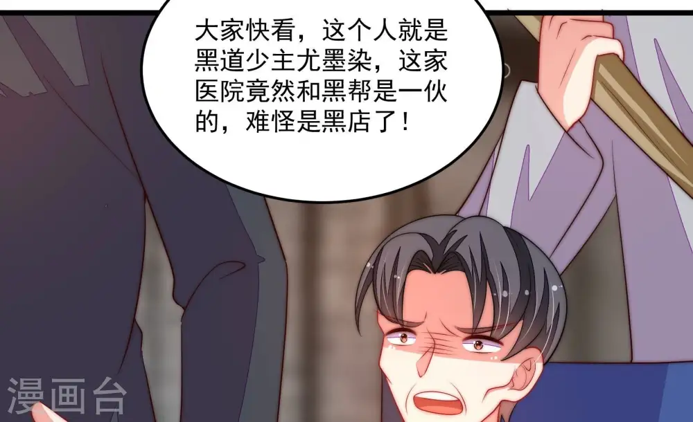 第370话 阴郁的婚约 第84页
