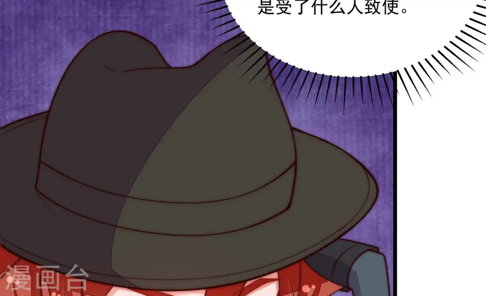 第370话 阴郁的婚约 第87页