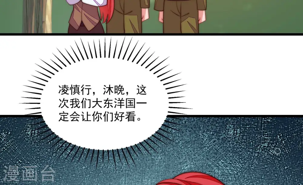 第370话 阴郁的婚约 第90页