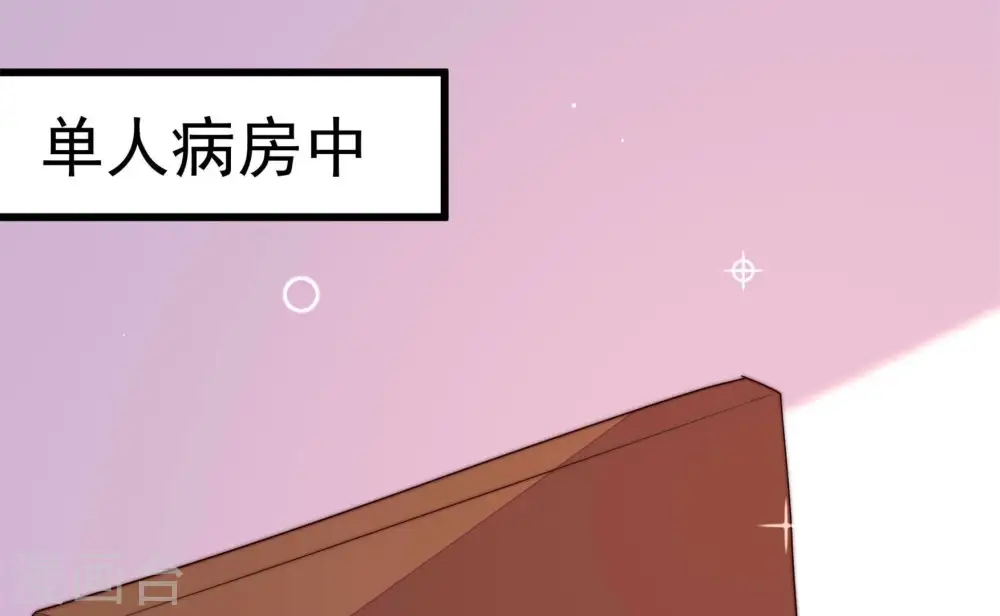 第369话 文羽的抉择 第6页