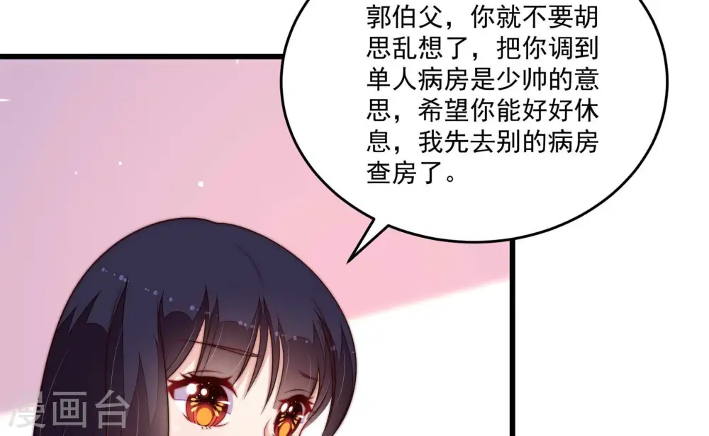 第369话 文羽的抉择 第10页