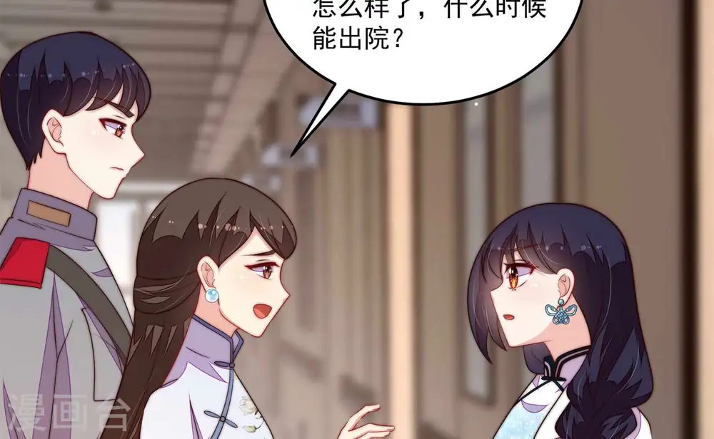 第369话 文羽的抉择 第15页