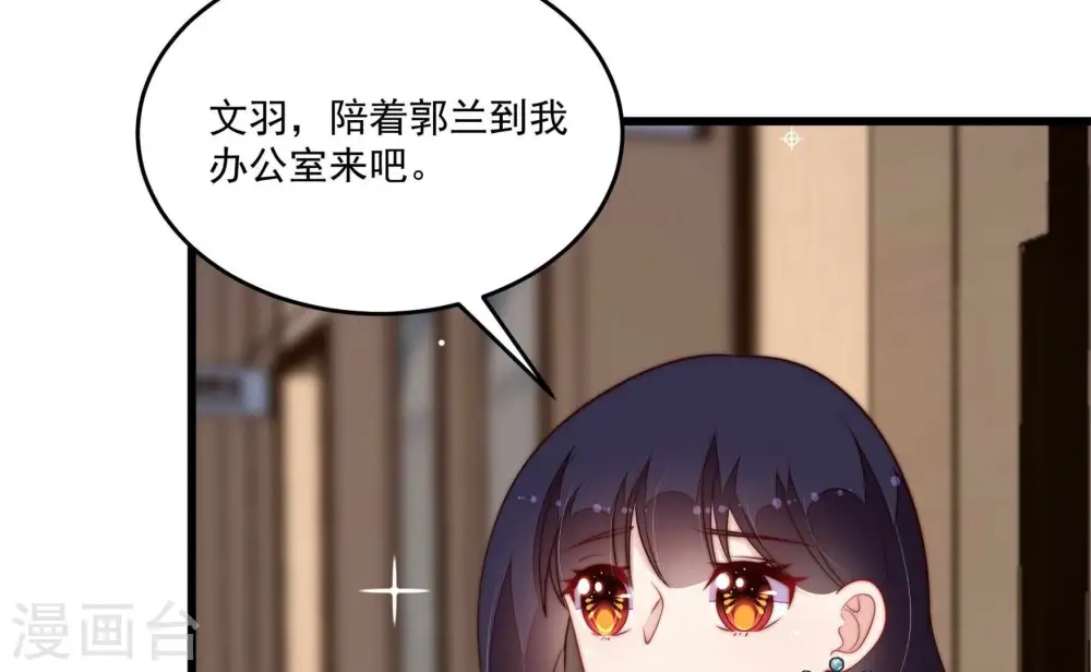 第369话 文羽的抉择 第17页