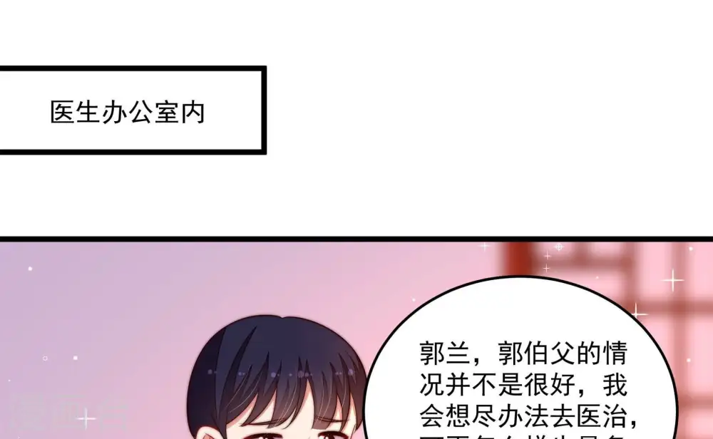 第369话 文羽的抉择 第22页