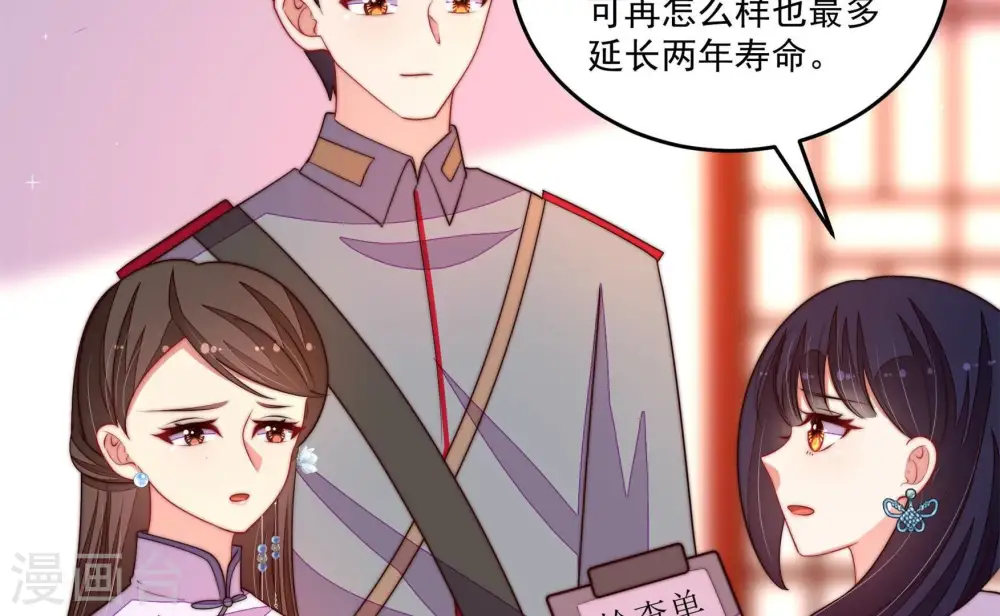 第369话 文羽的抉择 第23页