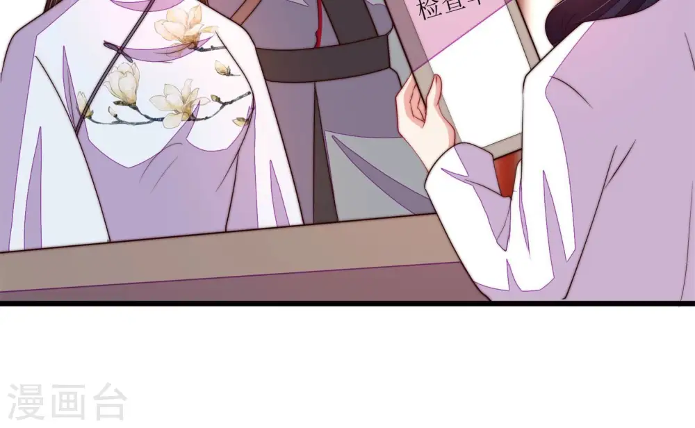 第369话 文羽的抉择 第24页