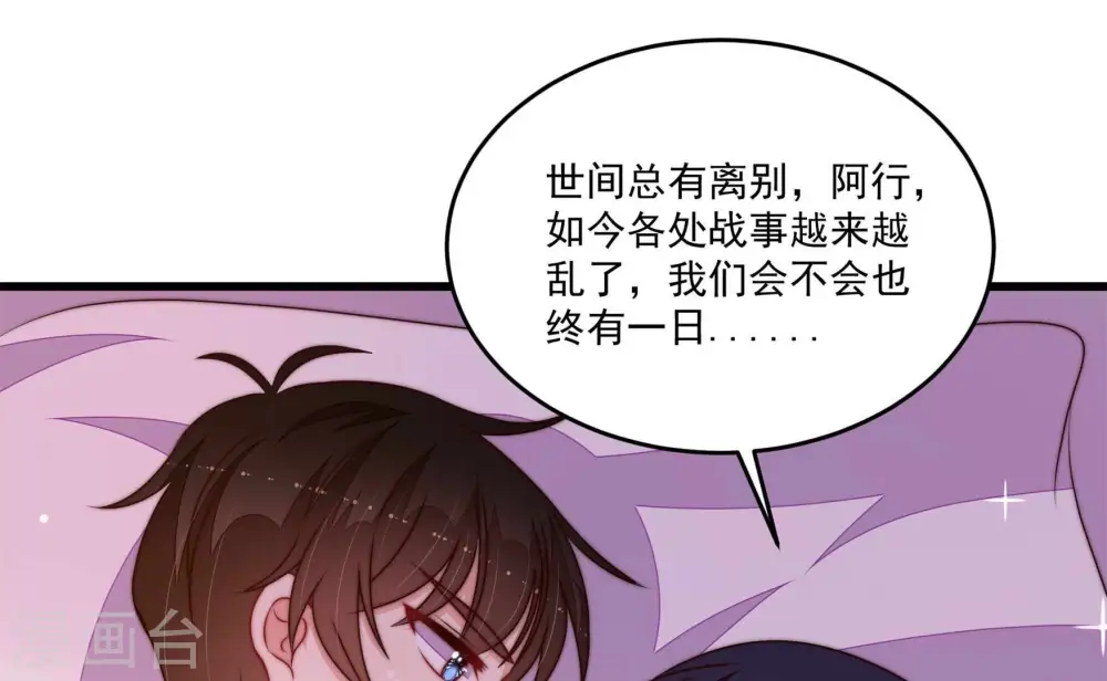 第369话 文羽的抉择 第36页