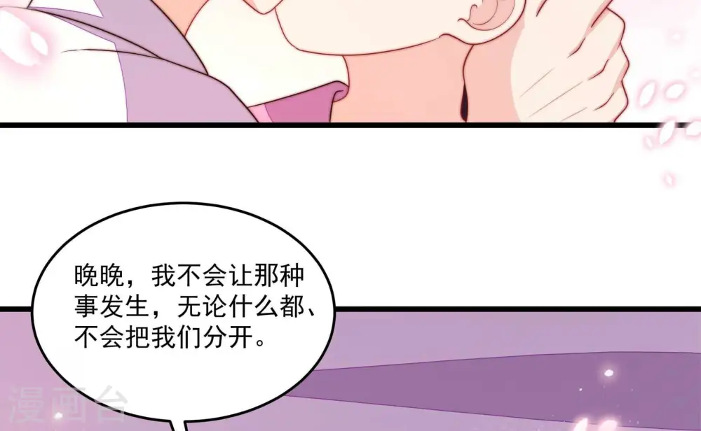 第369话 文羽的抉择 第39页