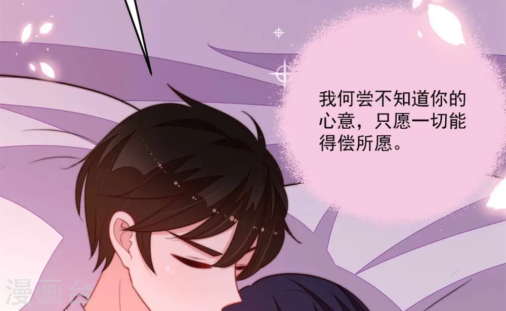 第369话 文羽的抉择 第40页