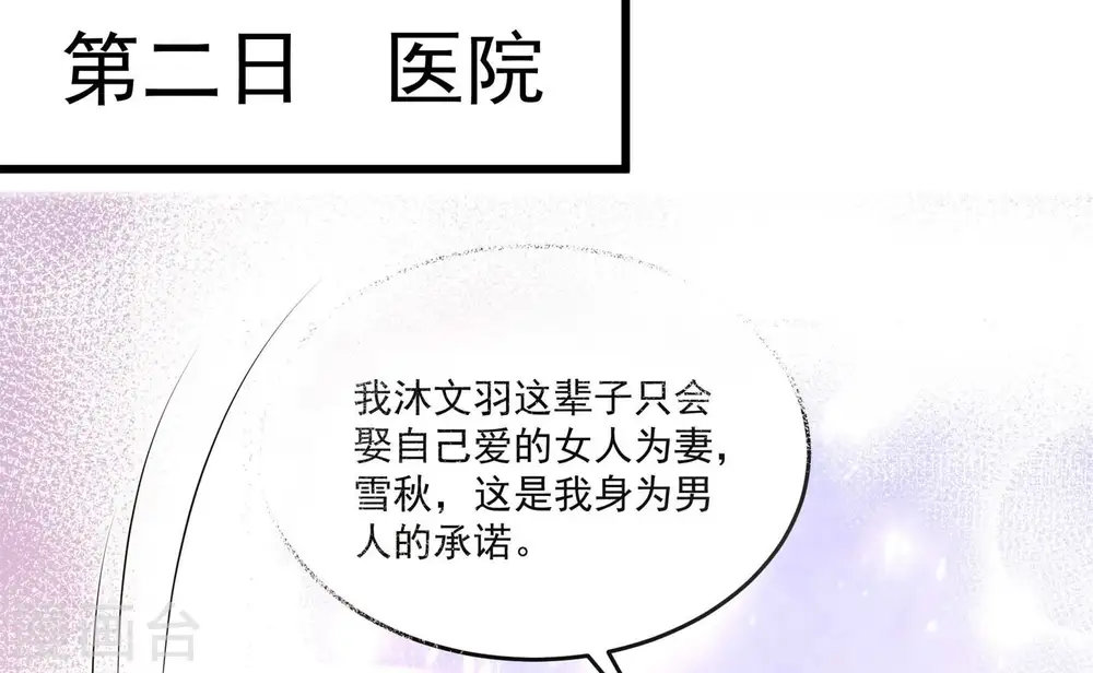 第369话 文羽的抉择 第46页
